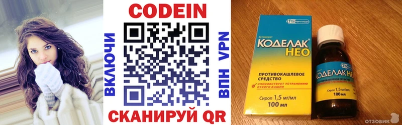 Купить  Реж  Кодеин напиток Lean (лин) 