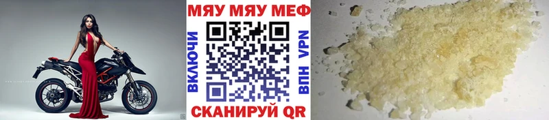 Меф кристаллы Реж