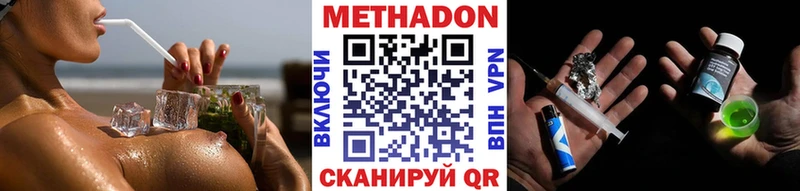 МЕТАДОН мёд  Купить закладки  Реж 